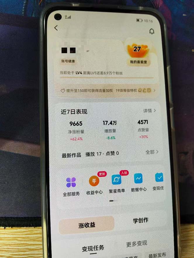 20250524134623-6831cdaf8ec13.jpg 快手暴力起号,7天涨万粉,小白当天起号 多种变现方式,账号回收,单月…