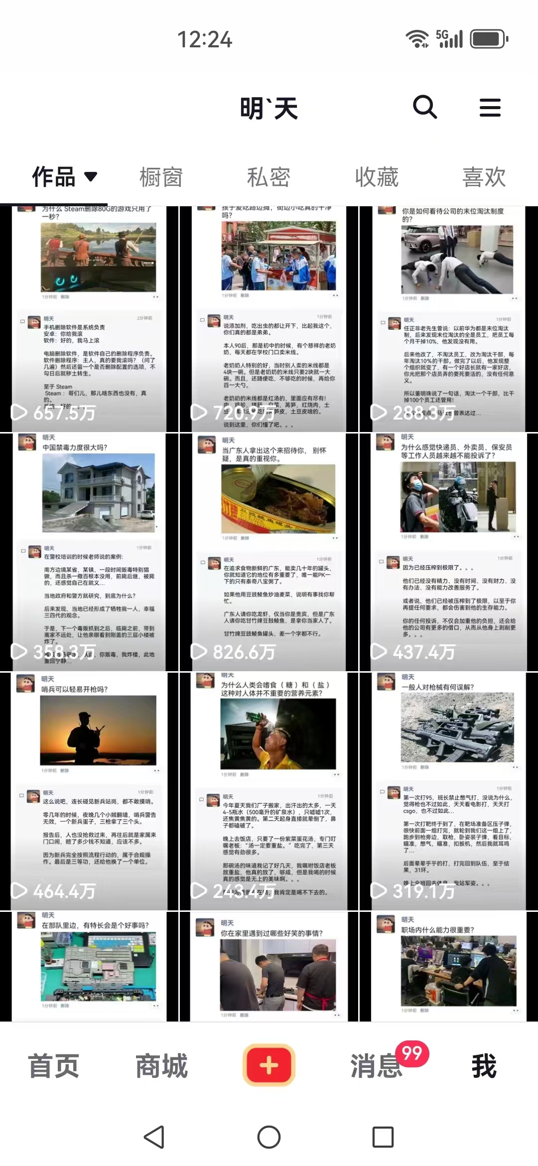 20250524134739-6831cdfb00f5f.jpg 短视频创作者必看:从零开始打造爆款视频教程,日收益300+橱窗盈利秘诀