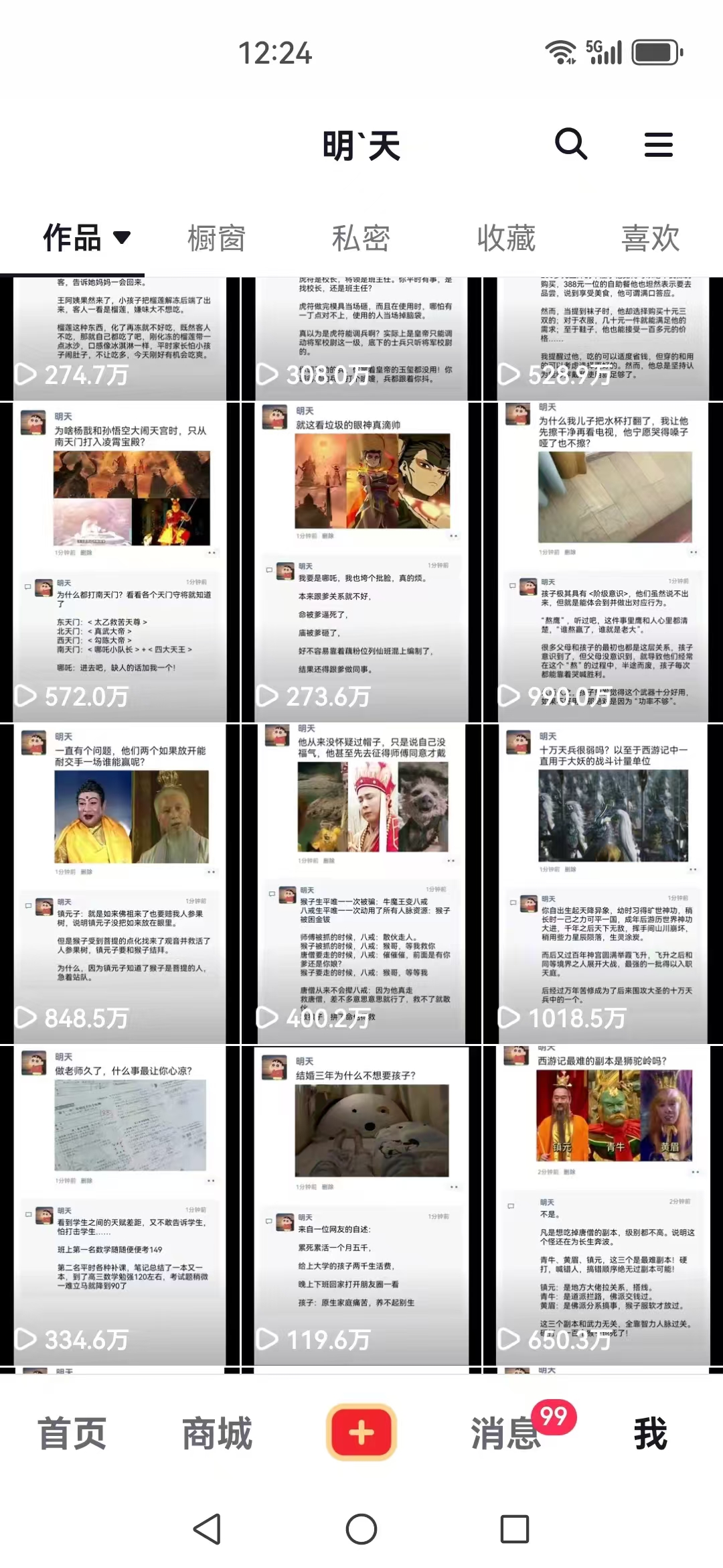 20250524134739-6831cdfbeb203.jpg 短视频创作者必看:从零开始打造爆款视频教程,日收益300+橱窗盈利秘诀