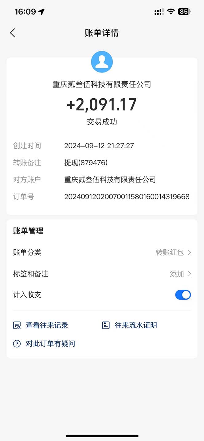 20250524134937-6831ce71f1cda.jpg 纯手工无脑搬砖,话费充值挣佣金,日赚200+长期稳定