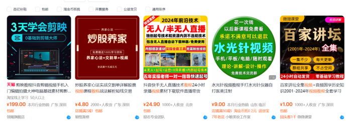 20250524135542-6831cfde41c5d.png 【淘宝虚拟项目】2025牛逼新打法:爆款矩阵+店矩阵,月狂赚5万