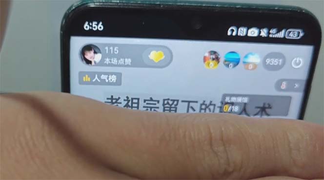 20250524135546-6831cfe21c539.jpg 抖音雪花无人直播,一天躺赚3000+,0粉手机可搭建,不违规不限流,小白…