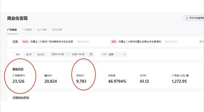 20250524135549-6831cfe5c69ce.jpg 抖音雪花无人直播,一天躺赚3000+,0粉手机可搭建,不违规不限流,小白…