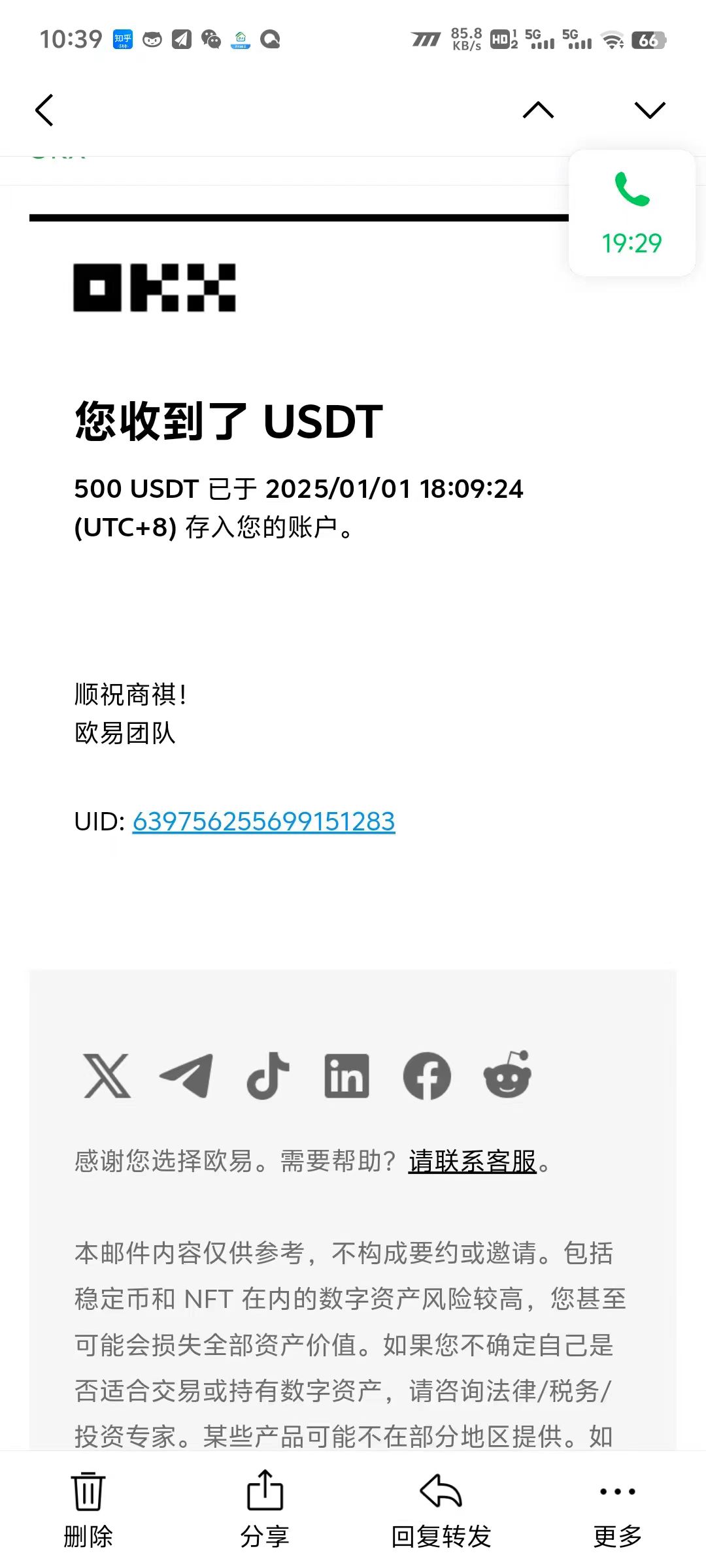 20250524135737-6831d05126a54.jpg 电脑撸美金项目,单机每天收益500+,推广轻松日入1000+