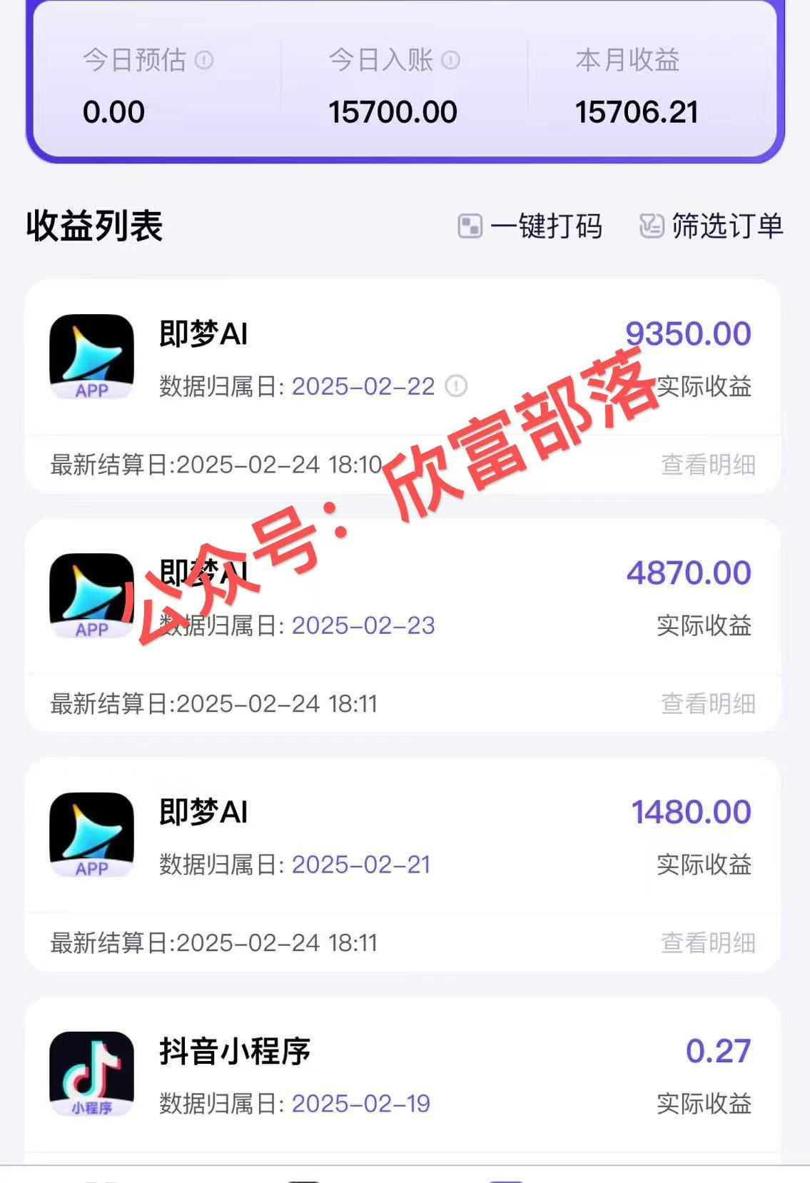 20250524140357-6831d1cd00943.jpg 日入9000+!Deepseek+即梦拉新,新手躺赚攻略来啦!