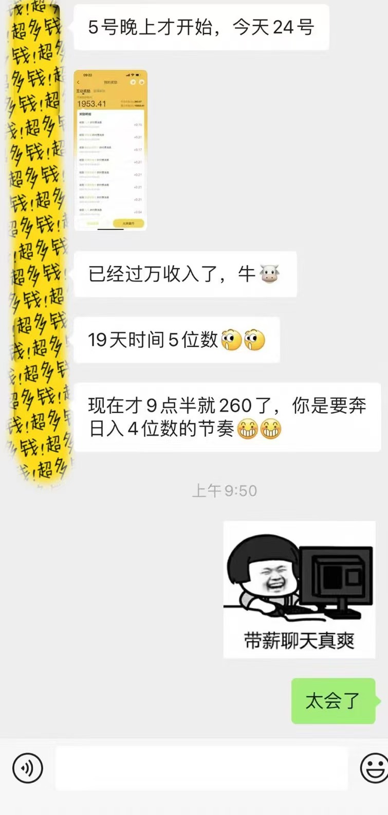 20250524140850-6831d2f292109.jpg 躺着打字钱到账!1小时狂赚300+多劳多得,提现秒到!