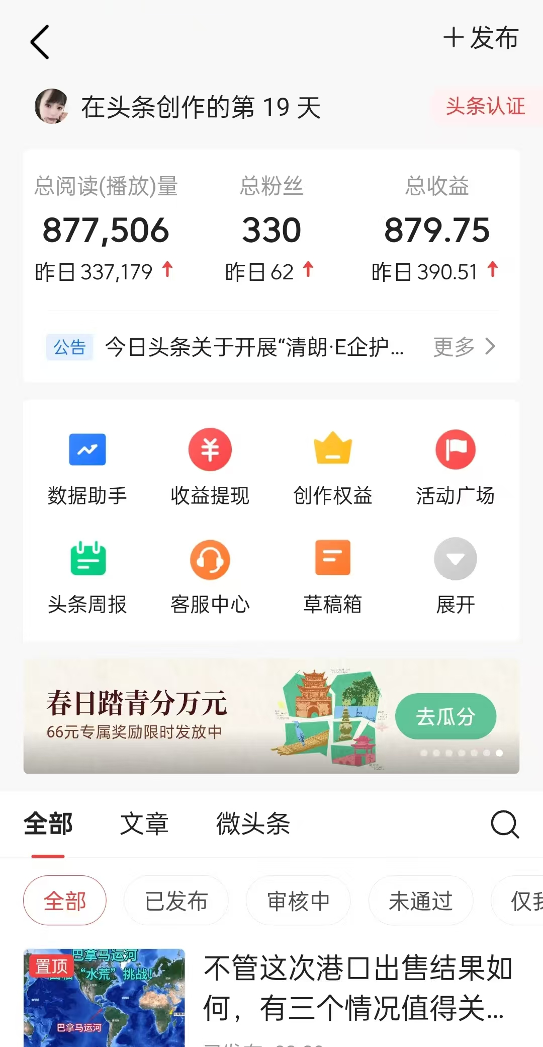 20250524141156-6831d3ac50256.png 懒人项目,多平台操作全自动运行,头条,公众号,下班实操5分钟日入500+