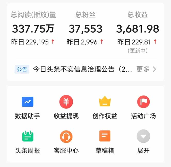 20250524141234-6831d3d242ef7.jpg 头条问答,刚出的新玩法!保证你没见过!用DeepSeek去高效答题,一个账…