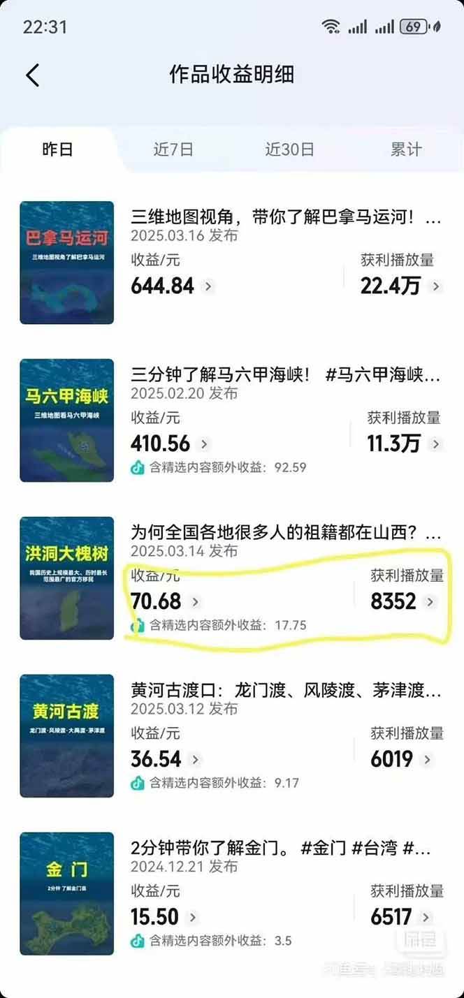 20250605014959-6840f7c70e2bd.jpg AI三维地理视频制作,全套工具数据包,含谷歌地球与矢量地图资源