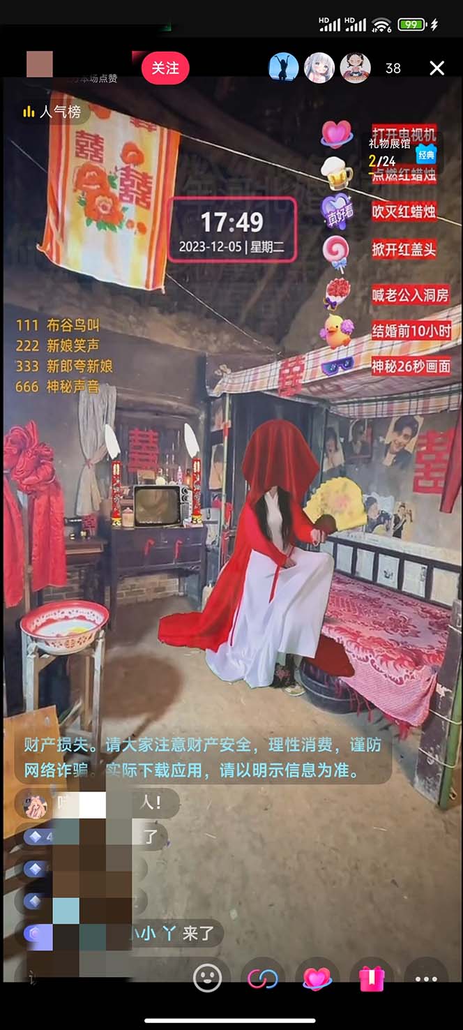 20250605015722-6840f9825de2b.jpg 【怀旧新娘】无人直播整蛊互动玩法(含全套开播教程+软件+视频素材+音效)