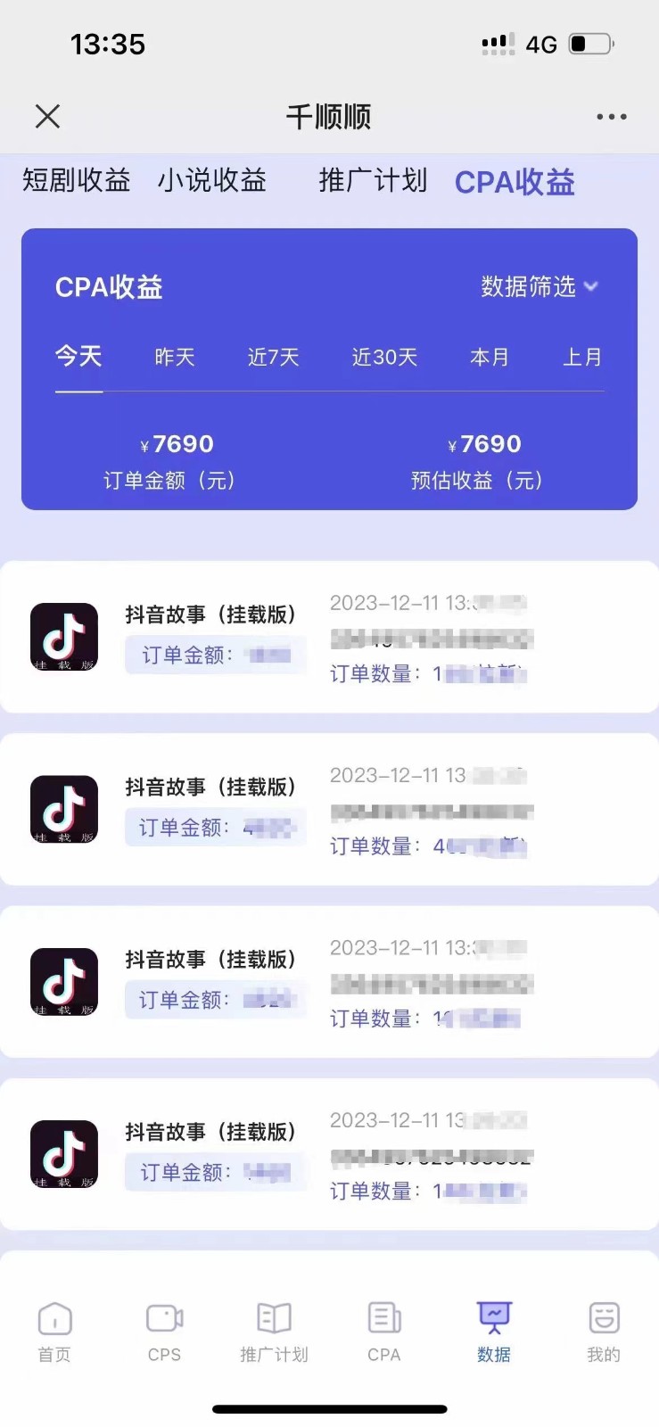 20250605015833-6840f9c9785c3.jpg 小说推文CPA零粉最新玩法,每天躺赚四位数,低门槛可分裂