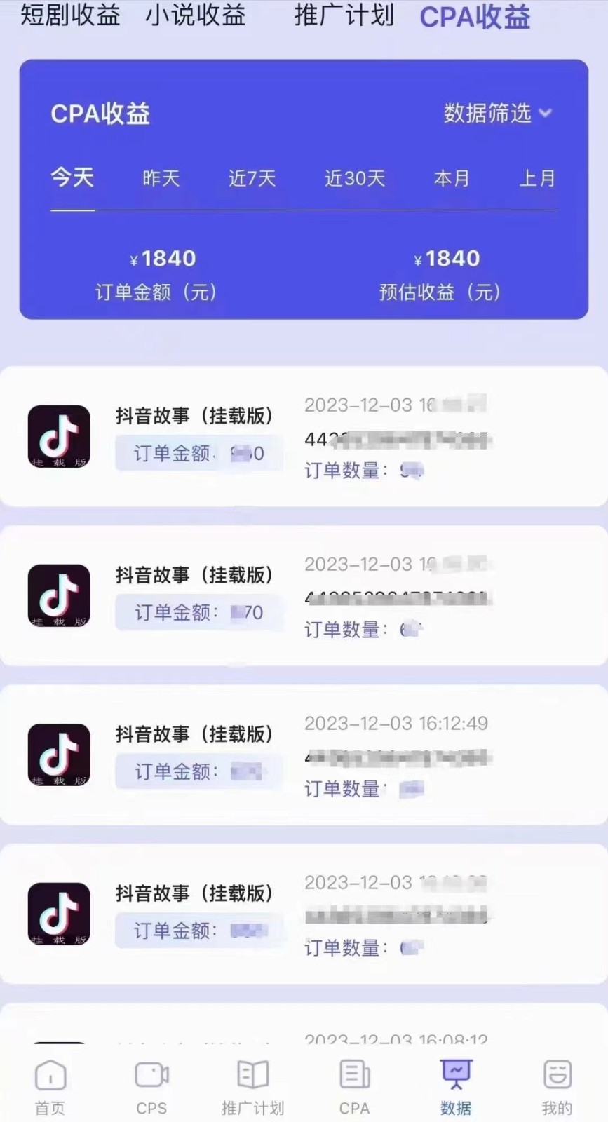 20250605015835-6840f9cb443e0.jpg 小说推文CPA零粉最新玩法,每天躺赚四位数,低门槛可分裂