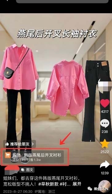 20250605015907-6840f9eb50485.jpg AI图文带货项目:不用出镜,不用拍短视频,不用做直播 就能出单,赚取佣金