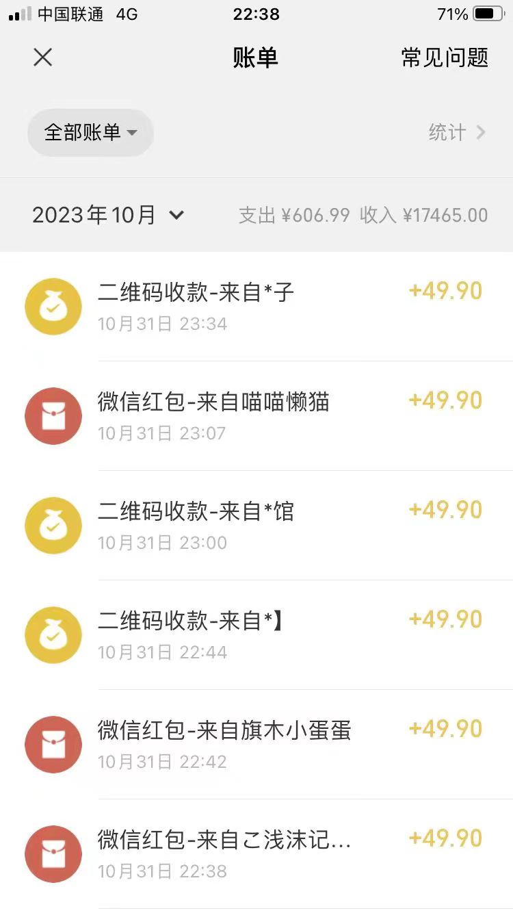 20250605020054-6840fa5623539.jpg 手机操作,月入1W以上副业领袖绿色男粉高客单价项目