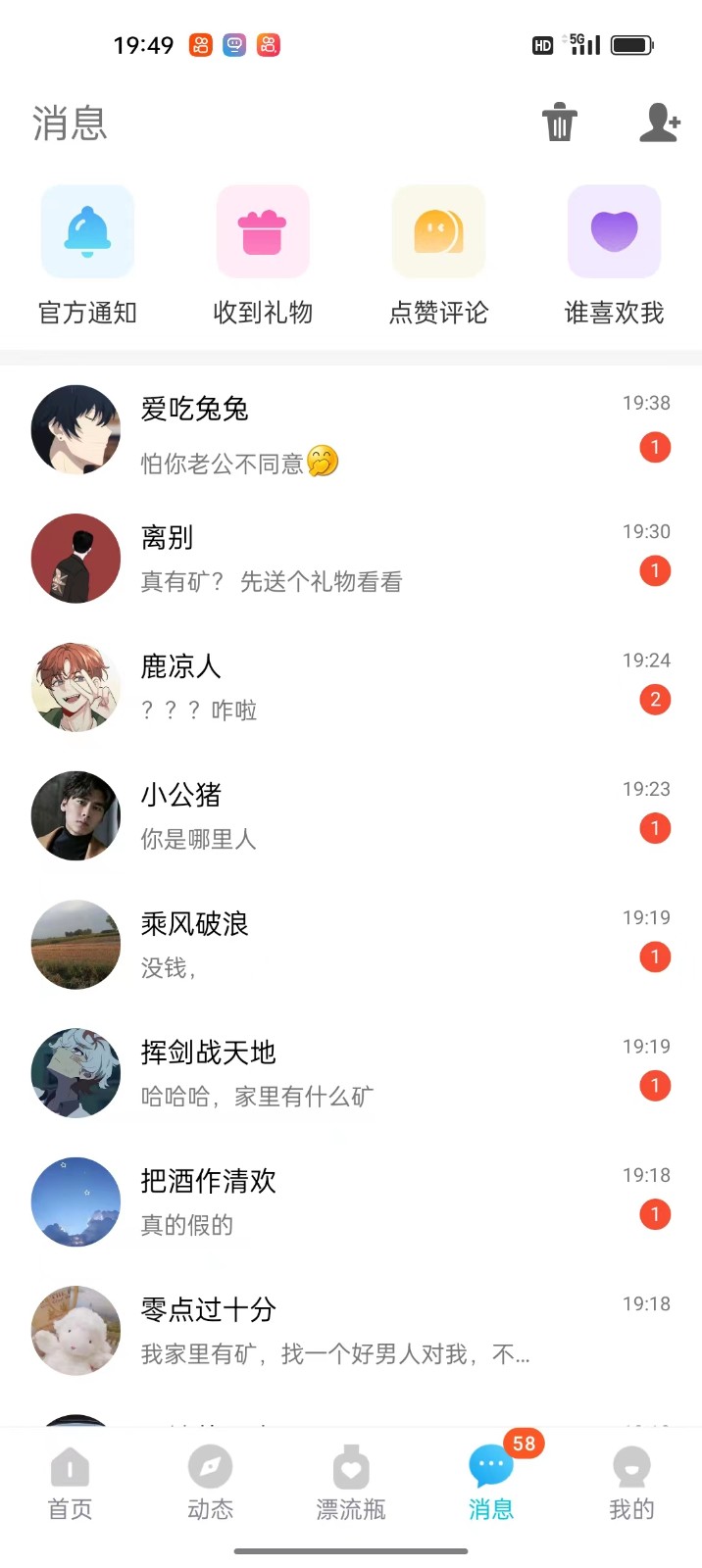 20250605020320-6840fae8acffc.jpg 漂流瓶打招呼撸金,喝水一样简单,日入200+,落地保姆级教程