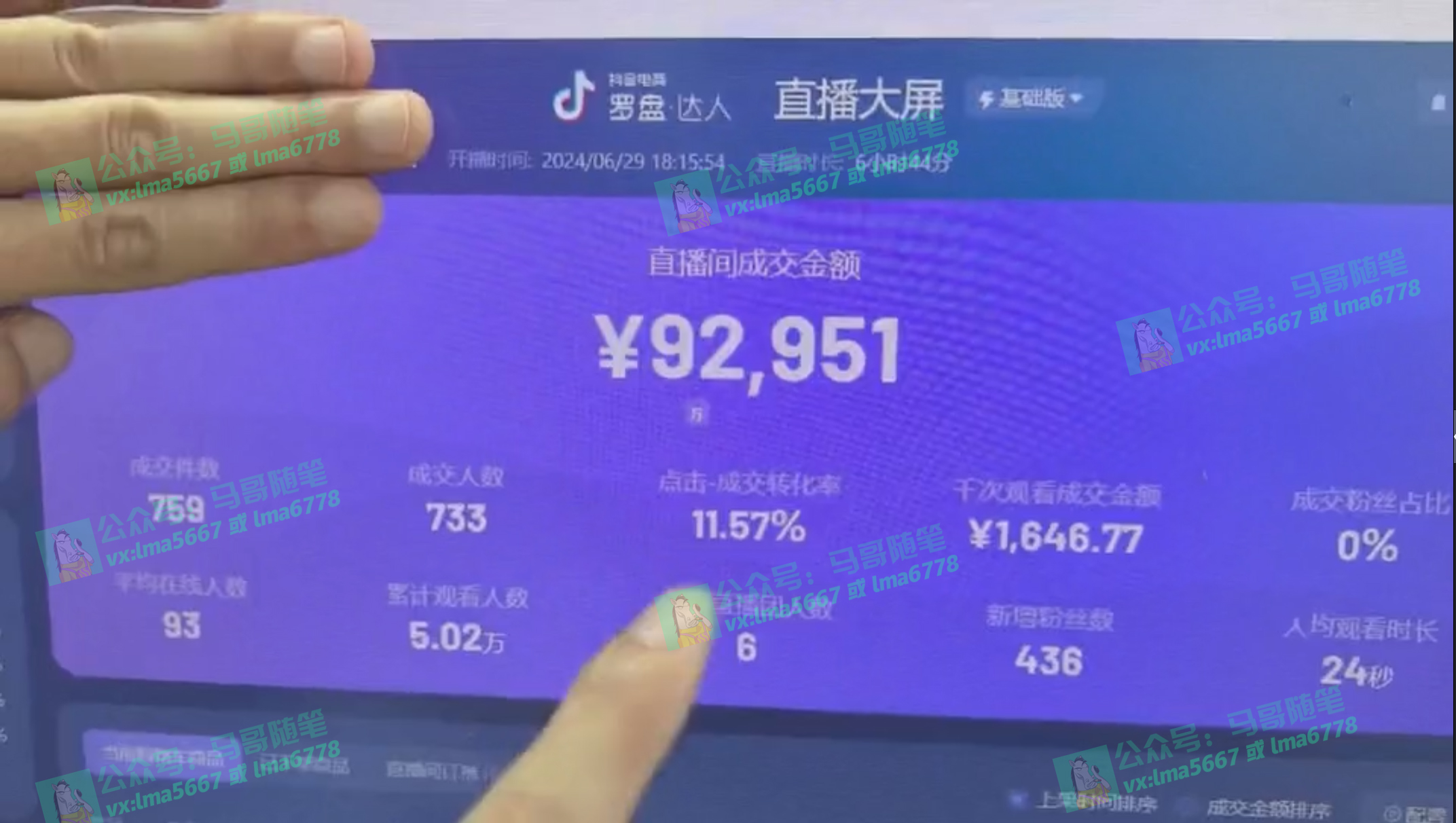 20250605022447-6840ffef4fd5c.jpg 抖音无人直播带货全流程(含防封、不实名开播、0粉开播技术)