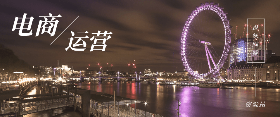 分类-电商运营网赚项目-副业赚钱-互联网创业-资源整合八方网创