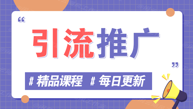 图片网赚项目-副业赚钱-互联网创业-资源整合八方网创