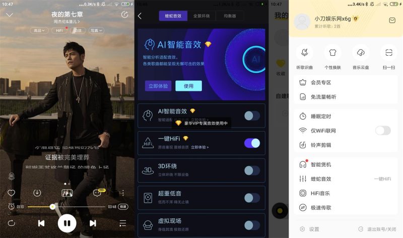 安卓酷我音乐v10.6.6.1绿化版网赚项目-副业赚钱-互联网创业-资源整合八方网创