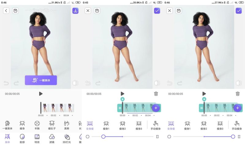 安卓PrettyUp人像美化v5.9.1高级版网赚项目-副业赚钱-互联网创业-资源整合八方网创