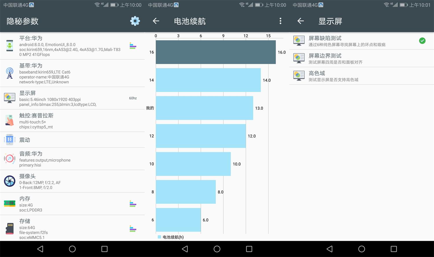 安卓隐秘参数v2.8.6硬件检测网赚项目-副业赚钱-互联网创业-资源整合八方网创