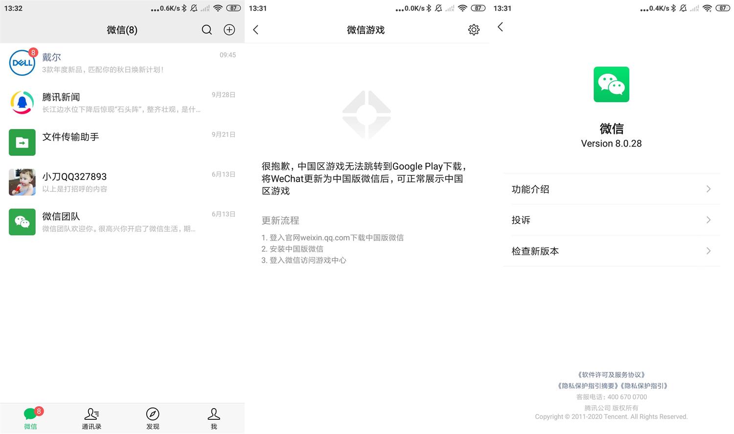 安卓微信WeChat v8.0.42.2422谷歌版网赚项目-副业赚钱-互联网创业-资源整合八方网创