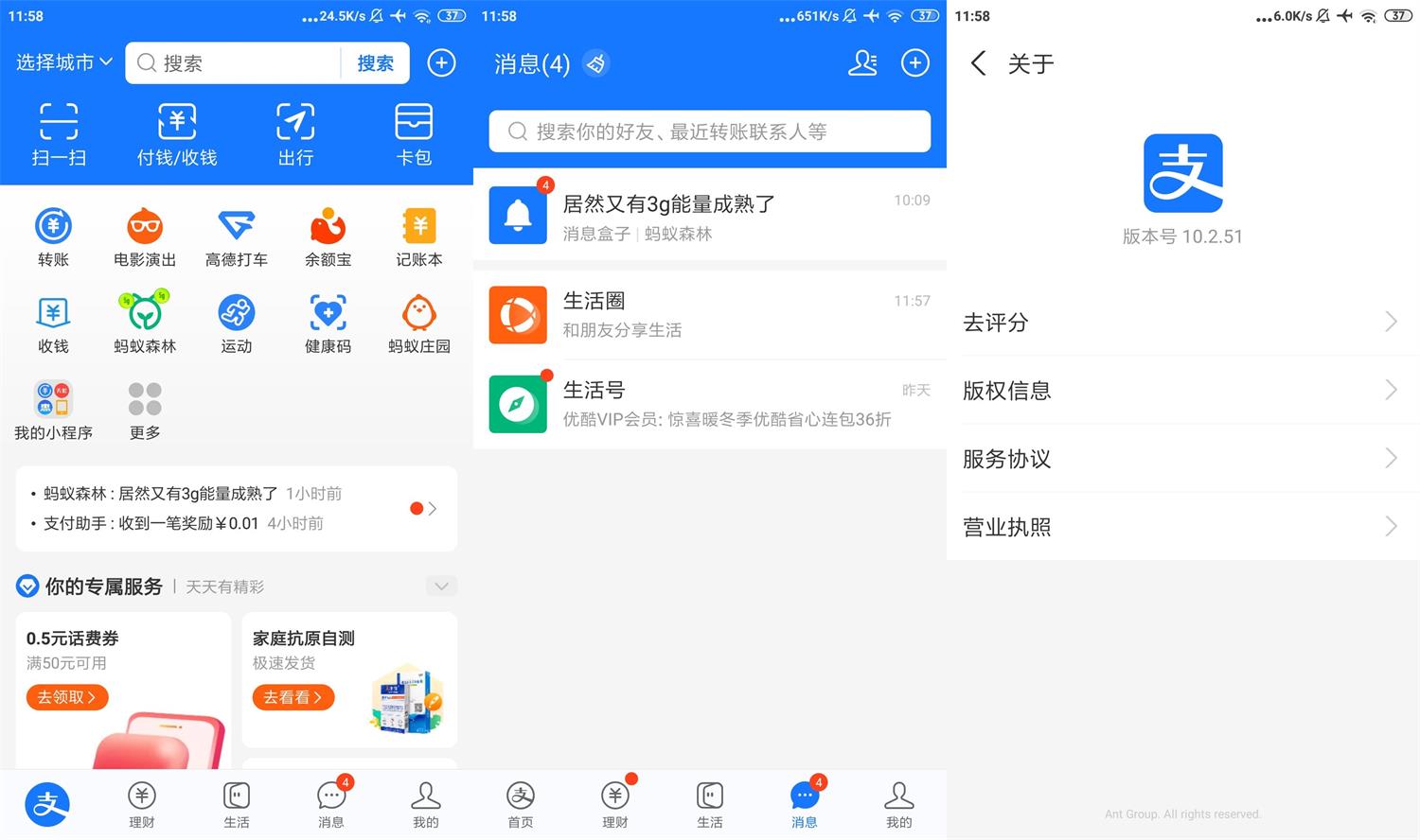 安卓支付宝v10.5.55.8000谷歌版网赚项目-副业赚钱-互联网创业-资源整合八方网创