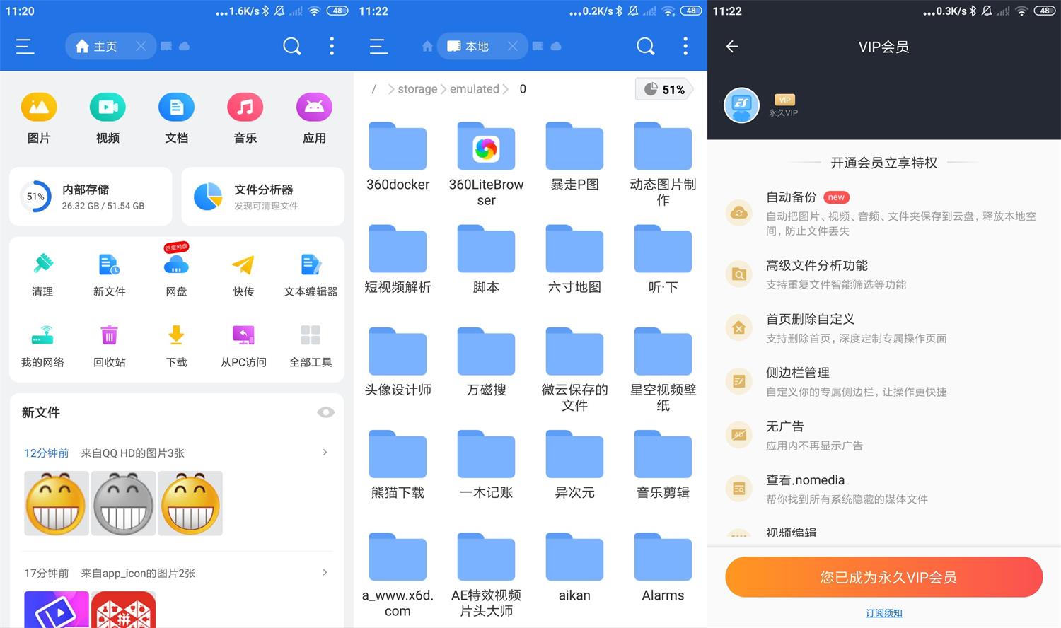 安卓ES文件浏览器v4.4.1.11高级版网赚项目-副业赚钱-互联网创业-资源整合八方网创