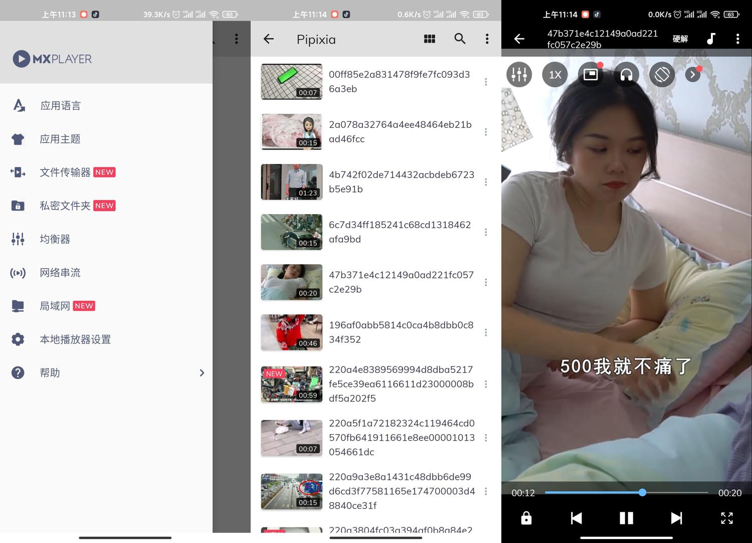 安卓MXPlayer v1.74.5绿化版网赚项目-副业赚钱-互联网创业-资源整合八方网创