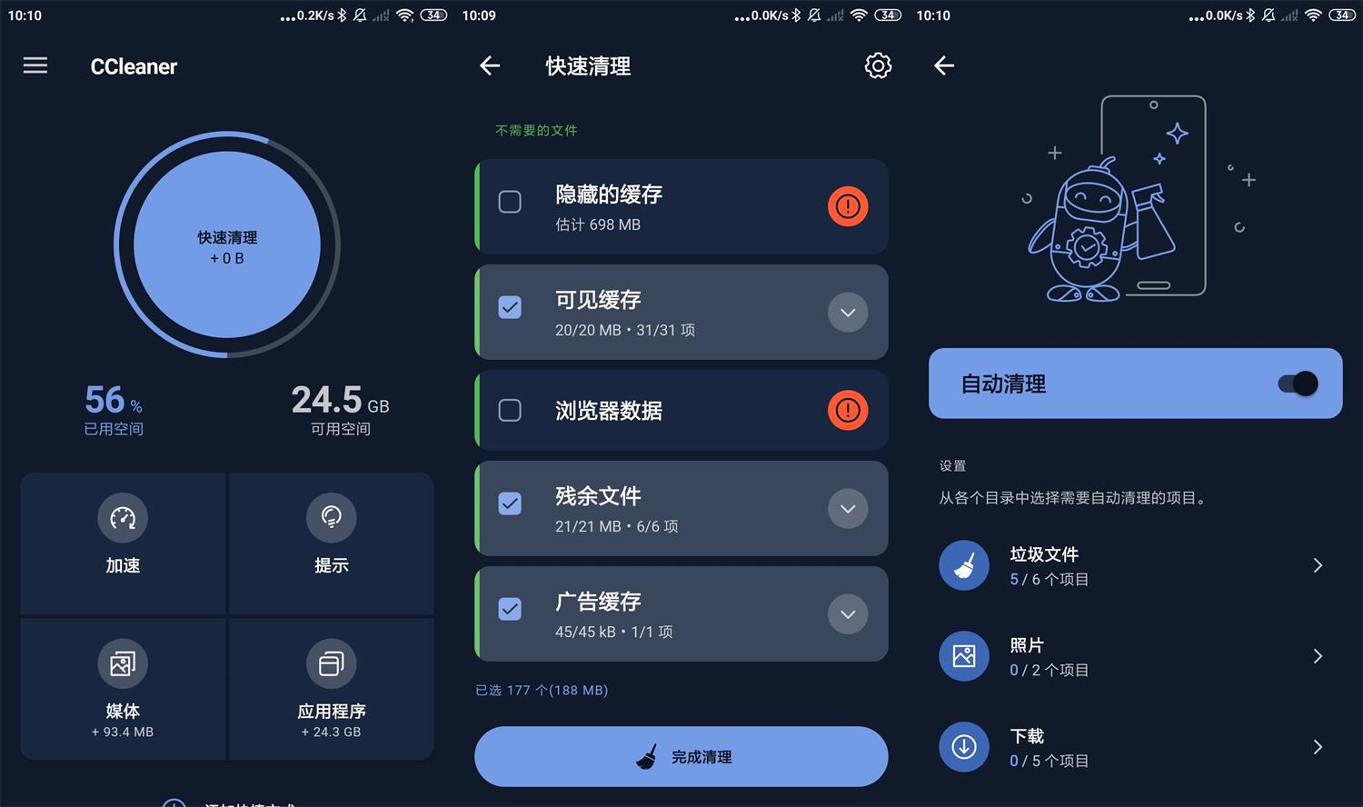 安卓CCleaner垃圾清理v23.23专业版网赚项目-副业赚钱-互联网创业-资源整合八方网创