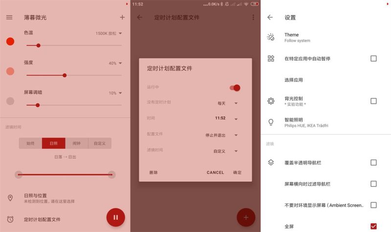 安卓Twilight薄暮微光v14.5高级版网赚项目-副业赚钱-互联网创业-资源整合八方网创
