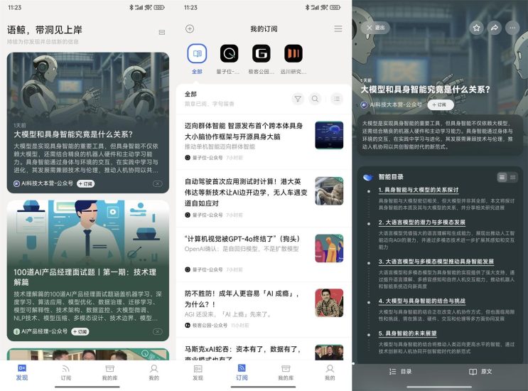安卓语鲸v1.1.3纯净无广告版网赚项目-副业赚钱-互联网创业-资源整合八方网创