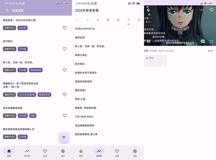 安卓oneAnime看番神器v1.4.0网赚项目-副业赚钱-互联网创业-资源整合八方网创