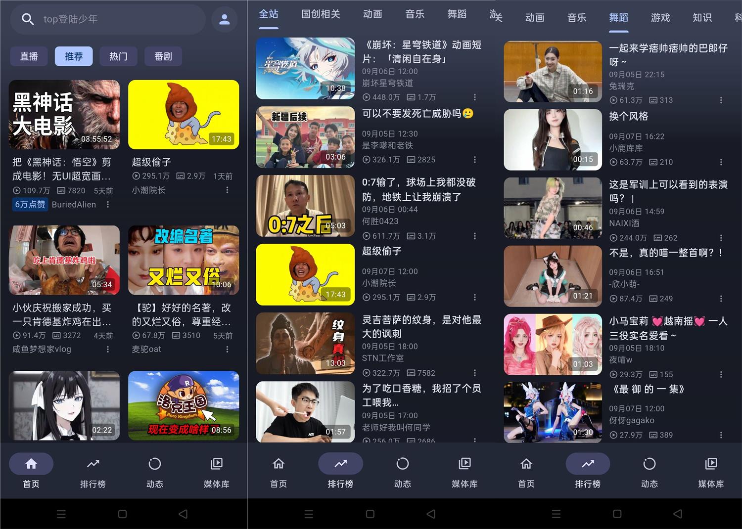 PiliPala b站第三方客户端v1.0.27网赚项目-副业赚钱-互联网创业-资源整合八方网创
