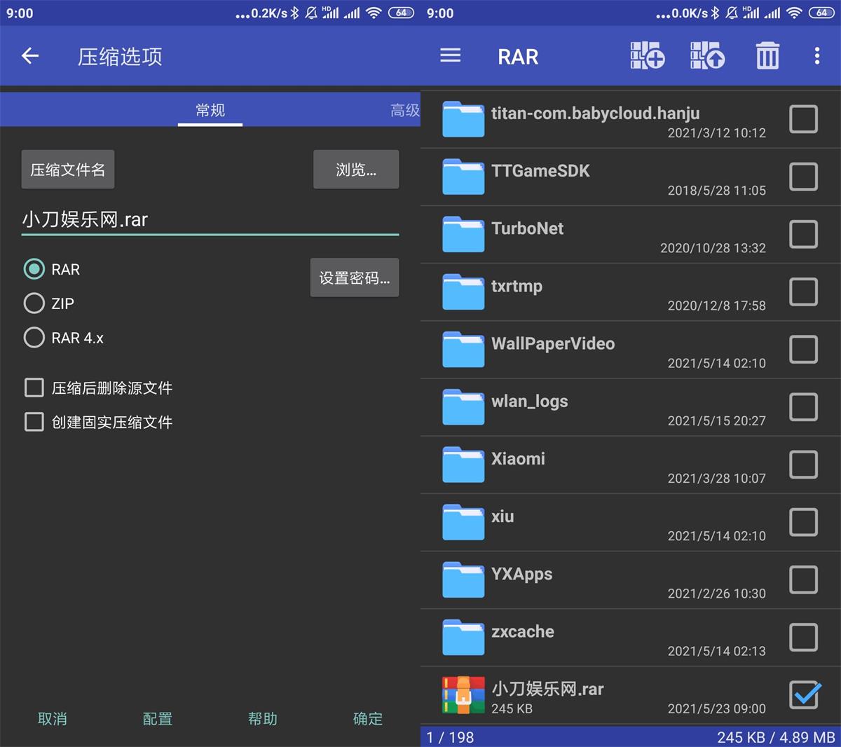 安卓RAR v7.11.127去广告版网赚项目-副业赚钱-互联网创业-资源整合八方网创