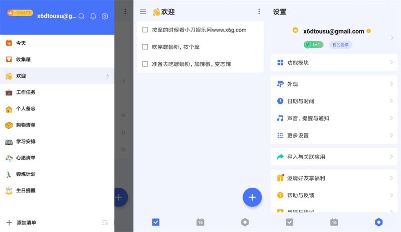 安卓嘀嗒清单v7.1.5.1高级版网赚项目-副业赚钱-互联网创业-资源整合八方网创