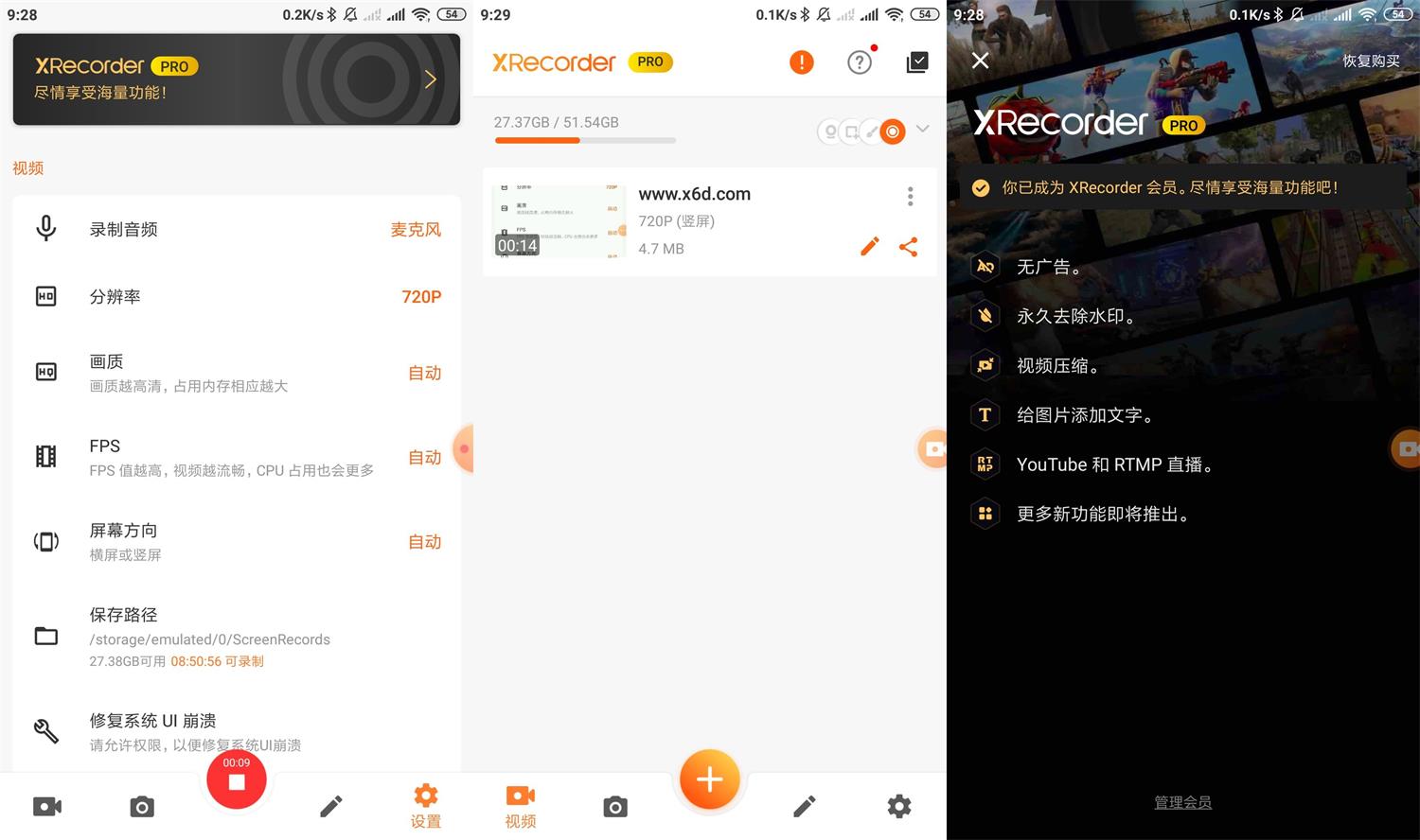 安卓录屏大师v2.3.6.3专业版网赚项目-副业赚钱-互联网创业-资源整合八方网创