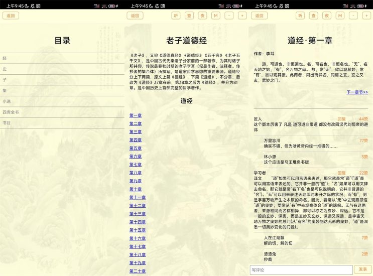安卓古籍库v9.2.0纯净无广告网赚项目-副业赚钱-互联网创业-资源整合八方网创