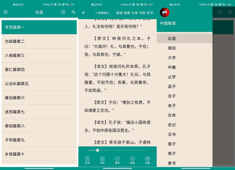 安卓中国智谋v7.6.0绿化版网赚项目-副业赚钱-互联网创业-资源整合八方网创