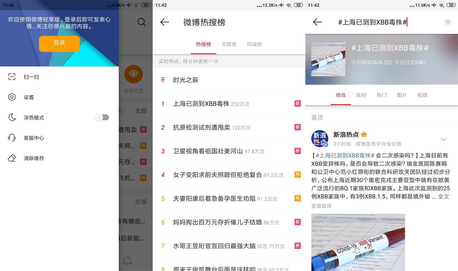 安卓微博国际版v6.4.5绿化版网赚项目-副业赚钱-互联网创业-资源整合八方网创