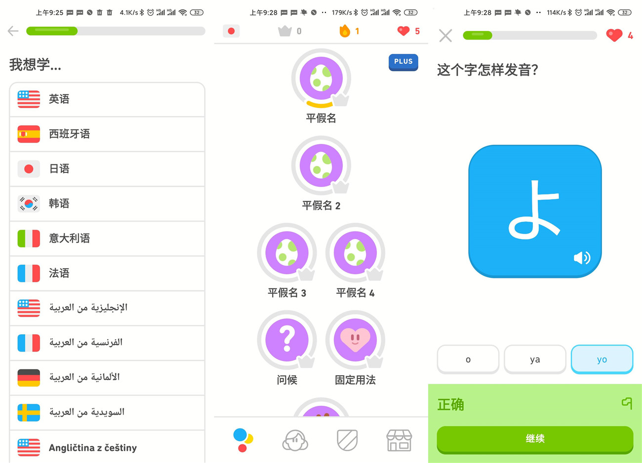 安卓多邻国v5.161.2专业版网赚项目-副业赚钱-互联网创业-资源整合八方网创