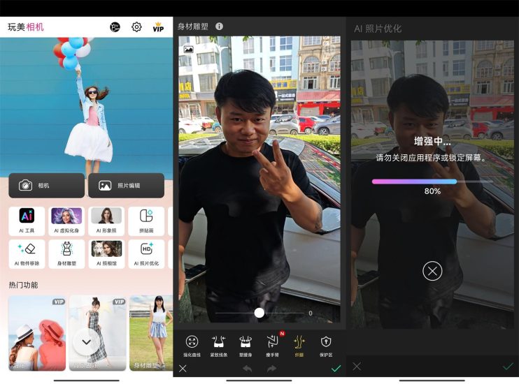 安卓完美相机v5.96.1高级版网赚项目-副业赚钱-互联网创业-资源整合八方网创