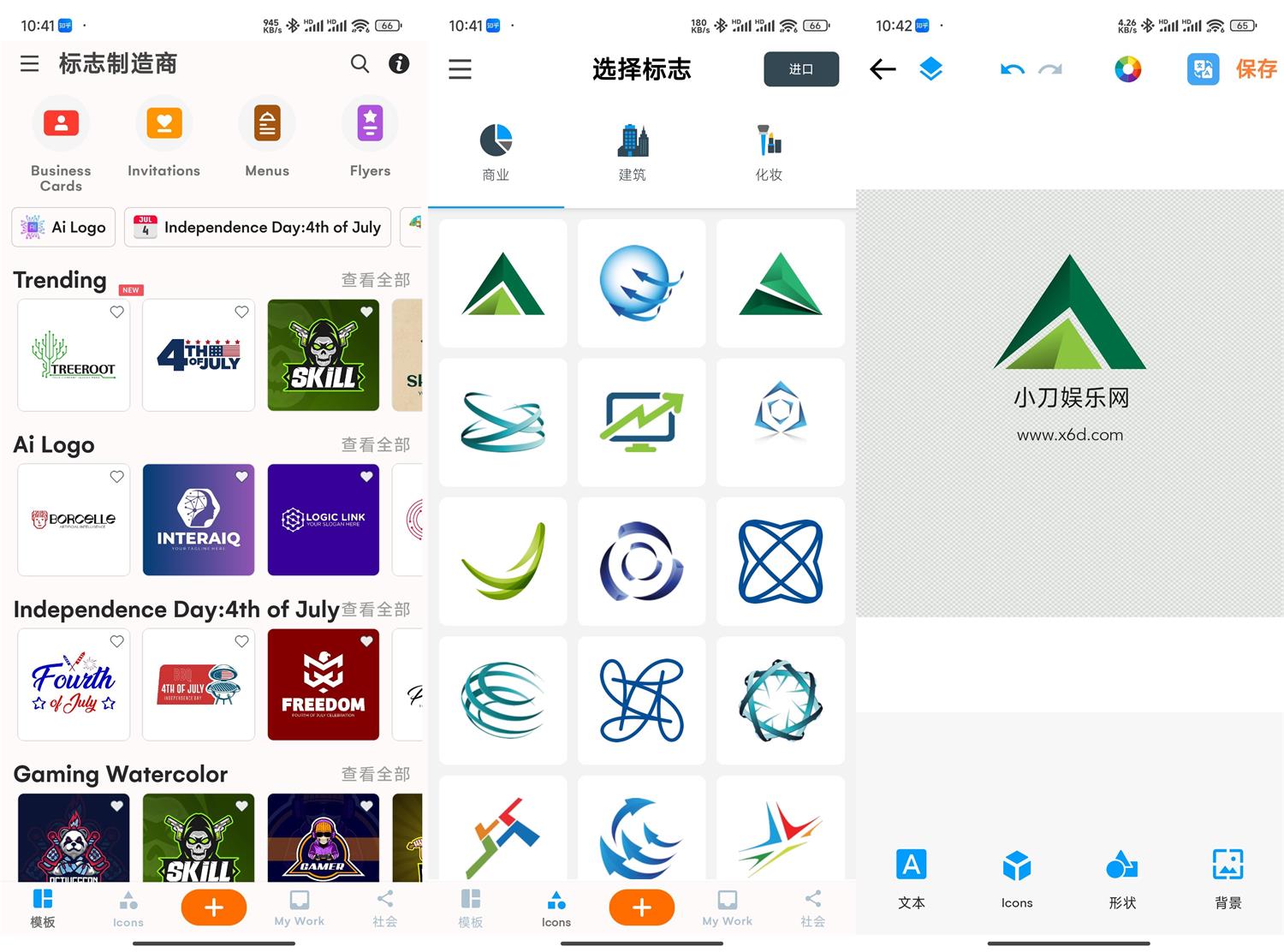 安卓Logo Maker v43.03专业版网赚项目-副业赚钱-互联网创业-资源整合八方网创