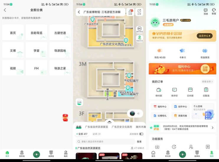 安卓三毛游v7.7.0专业版网赚项目-副业赚钱-互联网创业-资源整合八方网创