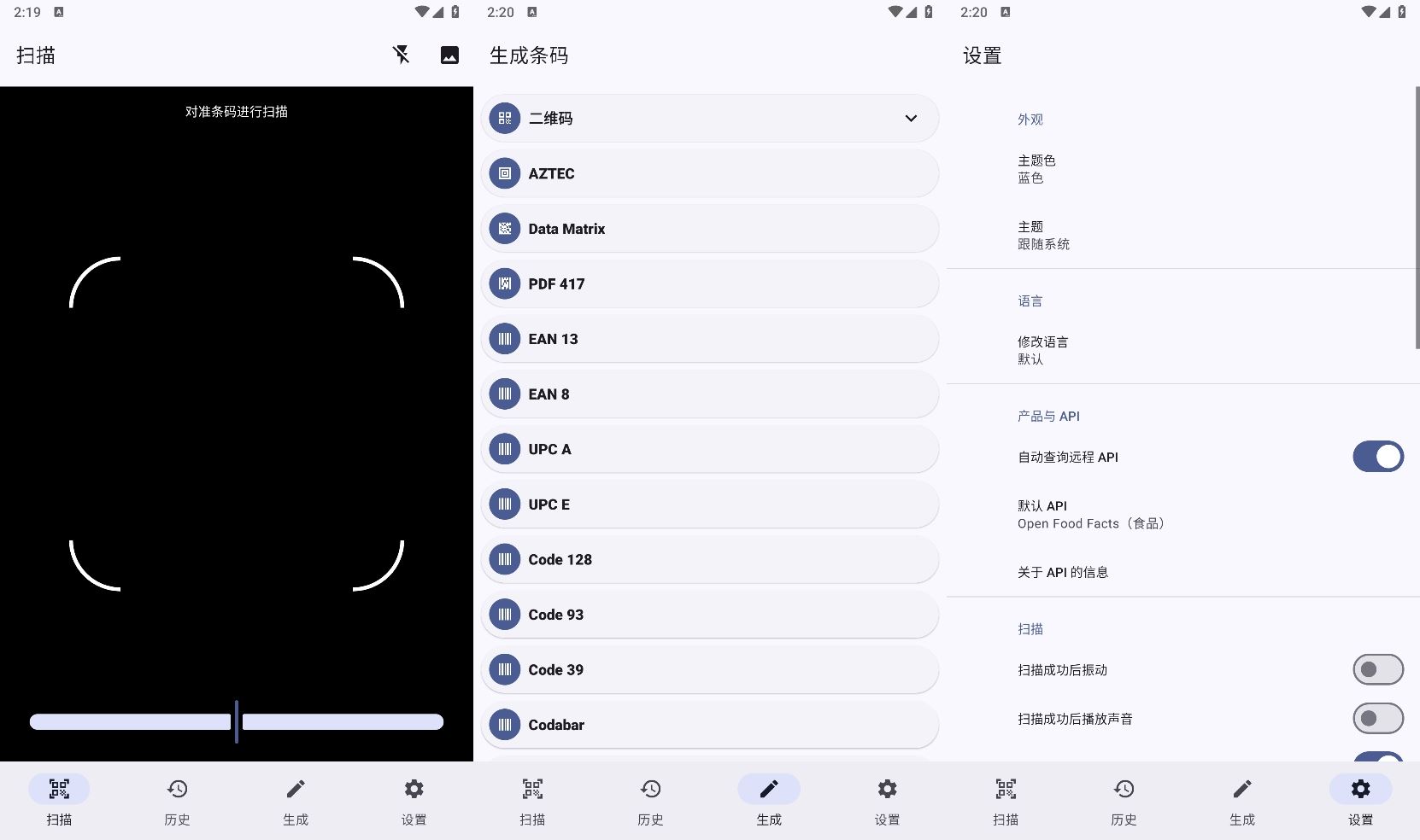 安卓条码扫描器v1.24.2纯净版网赚项目-副业赚钱-互联网创业-资源整合八方网创