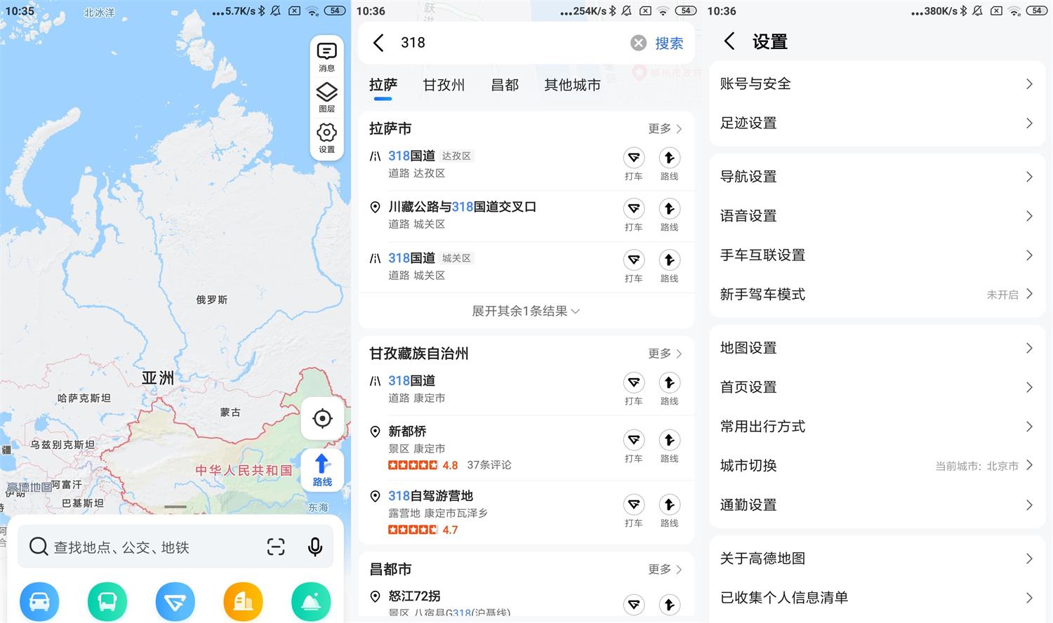 安卓高德地图v13.12.0.8888精简版网赚项目-副业赚钱-互联网创业-资源整合八方网创