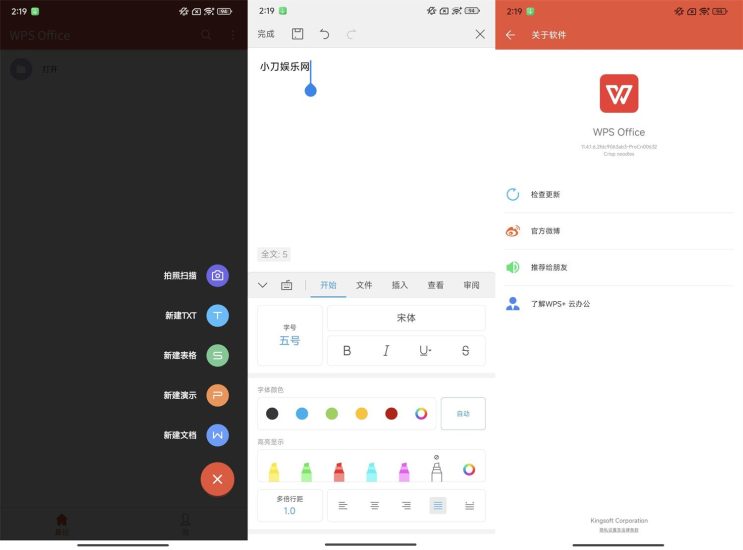 安卓WPS Office v11.4.1.6政务定制版网赚项目-副业赚钱-互联网创业-资源整合八方网创