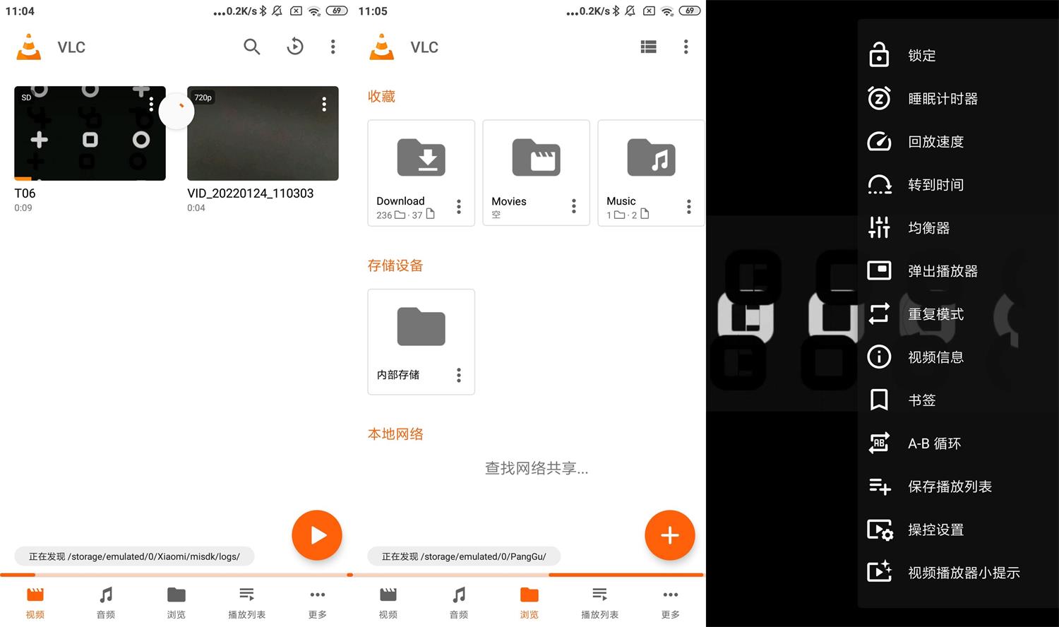 安卓VLC开源媒体播放器v3.5.7网赚项目-副业赚钱-互联网创业-资源整合八方网创