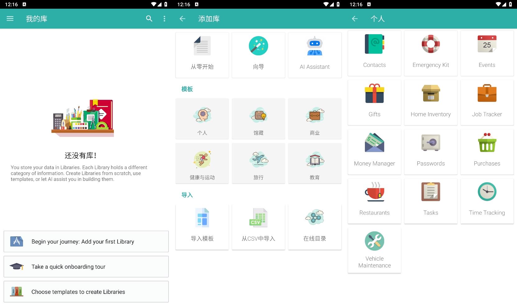 安卓Memento v5.5.3高级版网赚项目-副业赚钱-互联网创业-资源整合八方网创
