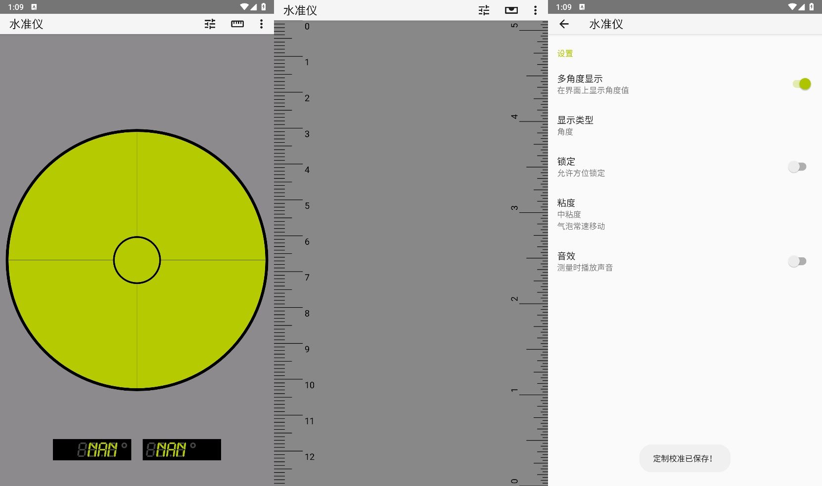 安卓水准仪v3.0.0纯净无广告网赚项目-副业赚钱-互联网创业-资源整合八方网创